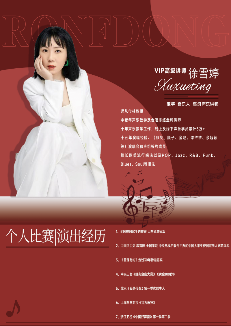 徐雪婷